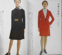 婦人之友　昭和47年3月号　印パ戦争とその後の情勢・大形孝平　i