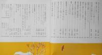 婦人之友　昭和46年12月号　30分でできる晩ごはん・高橋勝子　d