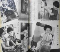 婦人之友　昭和43年8月号　激動の時代に・犬養道子　q