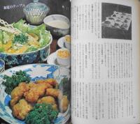 婦人之友 昭和46年6月号 初夏のウェディングドレス u