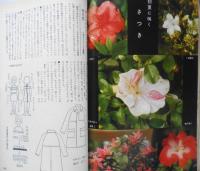 婦人之友 昭和46年6月号 初夏のウェディングドレス u