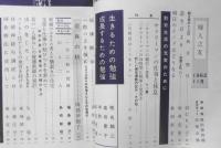 婦人之友　昭和37年11月号　自立神経失調症とは・吉植庄平　n