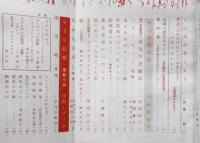 婦人之友　昭和37年2月号　日韓交渉の意味するもの　j