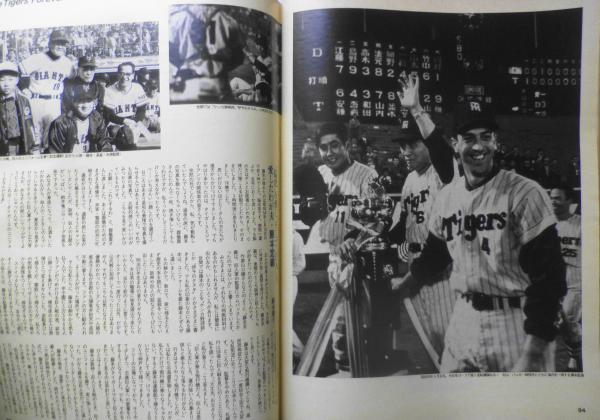 Number/ナンバー 昭和60年7月20日号 特集/ザ・タイガース・特別