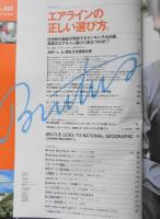 BRUTUS/ブルータス　98年4月15日号　エアラインの正しい選び方　t