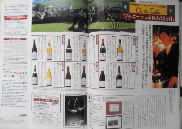 BRUTUS/ブルータス 98年3月15日号 イタリアワインの教科書 t / 古本