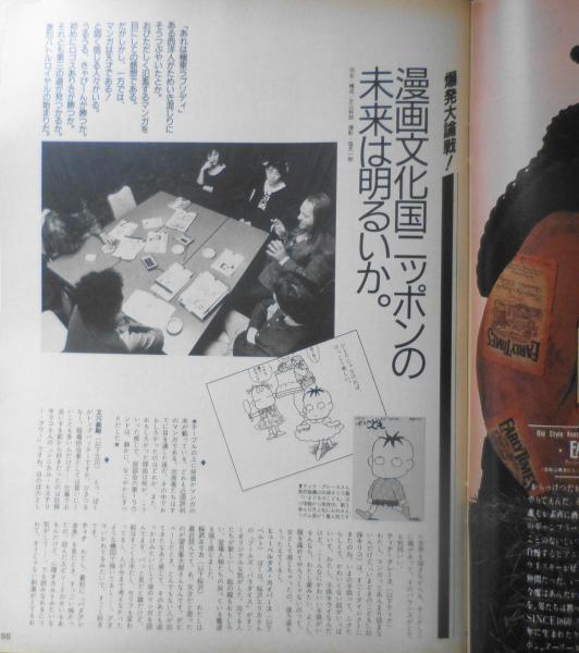 ポパイ Popeye 年1月6日号 外人の目で見た日本ガイド F 古書 森羅 古本 中古本 古書籍の通販は 日本の古本屋 日本の古本屋 ポパイ Popeye 年1月6日号 外人の目で見た日本ガイド F 古書 森羅 古本 中古本 古書籍の通販は 日本の古本屋 日本の古本屋