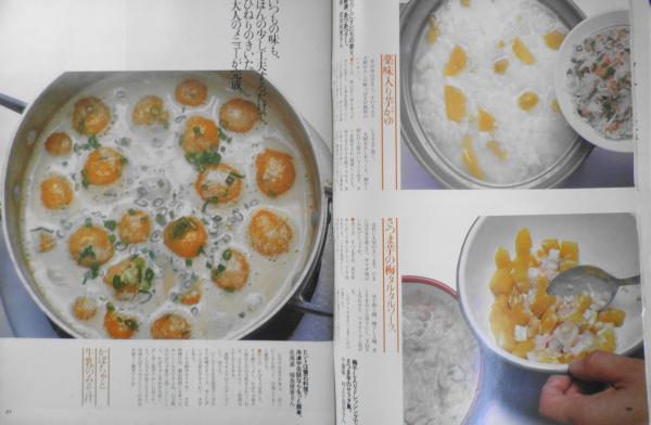 クロワッサン 昭和62年11月10日号 病気以外の便秘は治ります e
