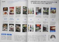 ブルータス/BRUTUS　98年7月15日号　接待ではないのですが、私たちも料亭に行っていいですか！？　 q
