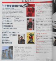 ブルータス/BRUTUS　95年10月15日号　二十世紀読書計画Part2　 l