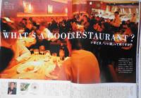 ブルータス/BRUTUS　99年6月15日号　いまどき、「いい店」って何ですか？　g