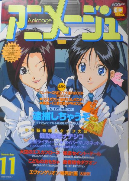 スペランカー先生～フラッシュアニメDVD～特装版 中古DVD
