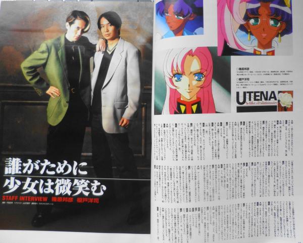アニメージュ 9月号 もののけ姫特集