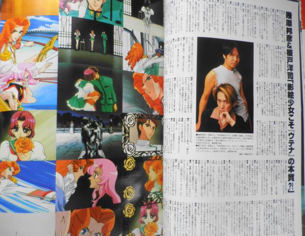 アニメージュ 97年7月号 劇場アニメ特別企画/沖浦啓之・森本晃司・今敏 t / 古本、中古本、古書籍の通販は「日本の古本屋」 / 日本の古本屋