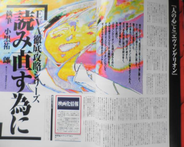 アニメージュ 96年9月号 特報！徳間グループとディズニーが提携！ f