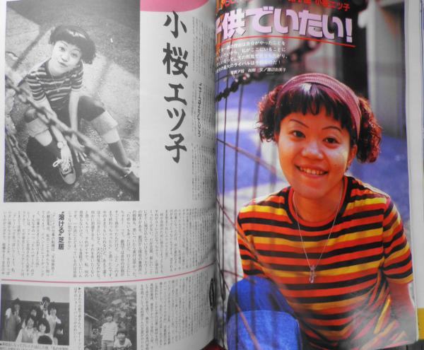 アニメージュ 96年9月号 特報！徳間グループとディズニーが提携！ f