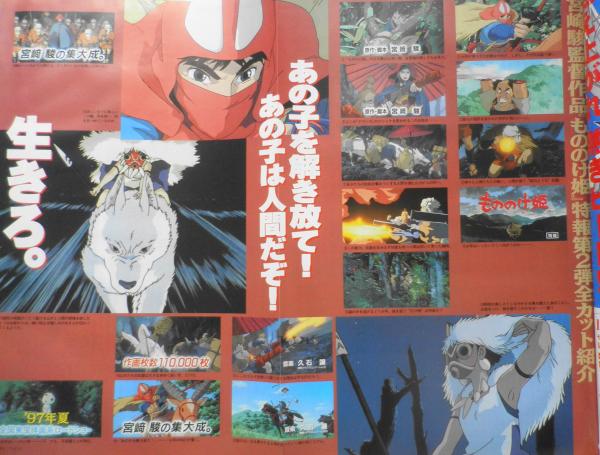 アニメージュ 96年12月号 藤子・F・不二雄追悼特集 f / 古本、中古本