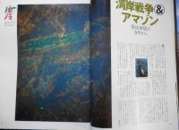バッカス/Bacchus　92年1月号　91年デキゴトロジー大全　h