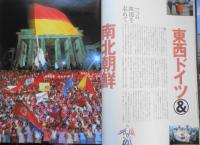 バッカス/Bacchus　92年1月号　91年デキゴトロジー大全　h
