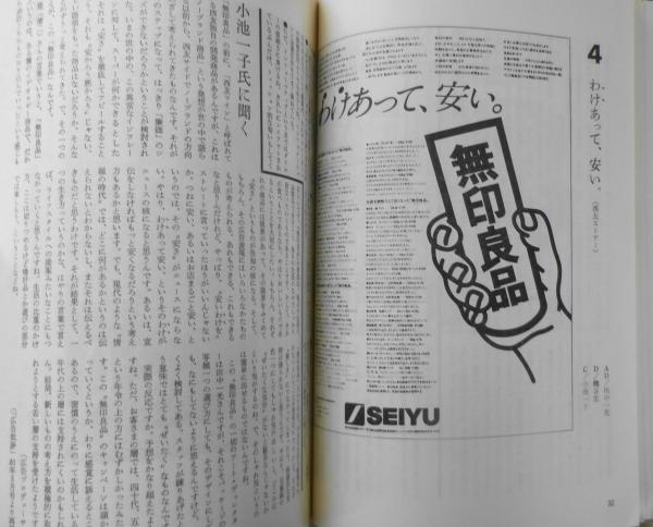 広告批評　2001年12月1日発行 Amazon.co.jp: 広告批評 2001年 広告ベストテン 2001年12月号 No