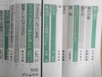 ユリイカ　昭和57年6月号　特集・ブニュエル・映画のシュルレアリスム　y