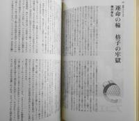 ユリイカ　昭和57年6月号　特集・ブニュエル・映画のシュルレアリスム　y