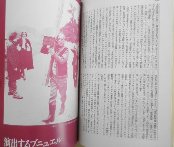 有名人芸能人】 ユリイカ 2021 第53巻第6号