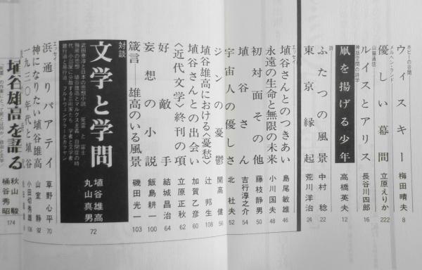 歌川芳梅「源平合戦 熊ケ谷父子 平山李重 一二の懸高名争の圖