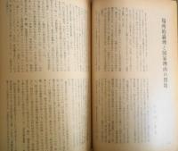 理想　昭和46年11月号No.462　西洋哲学再考　y
