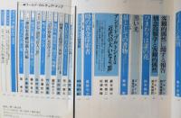 ユリイカ　平成3年12月号　特集・アンドレ・ブルトン　x