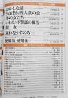 雑誌　EQ　平成9年5月号No.117　巻頭フォトインタビュー/パトリシア・コーンウェル　n