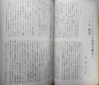 理想　昭和46年5月号No.456　言語論　y