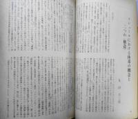 理想　昭和46年5月号No.456　言語論　y