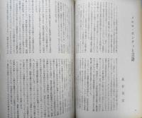 理想　昭和46年5月号No.456　言語論　y