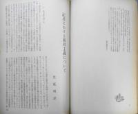 理想　昭和46年5月号No.456　言語論　y