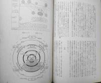 理想　昭和48年2月号No.477　死　ｙ