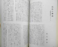 理想　昭和49年5月号No.492　自由　ｙ