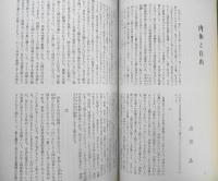 理想　昭和49年5月号No.492　自由　ｙ