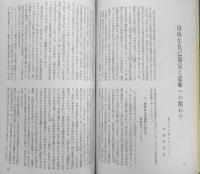 理想　昭和49年5月号No.492　自由　ｙ