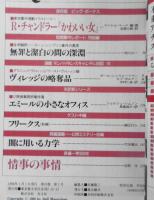 雑誌 Eq 平成8年1月号no 109 綾辻行人 竹本健治 Y 古書 森羅 古本 中古本 古書籍の通販は 日本の古本屋 日本の古本屋