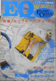 雑誌　EQ　昭和60年9月号No.47　特集・カリフォーニアン・アイ　y