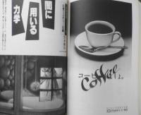 雑誌　EQ　平成8年11月号No.114　エド・ホック大特集　y