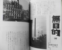 雑誌　EQ　平成8年11月号No.114　エド・ホック大特集　y