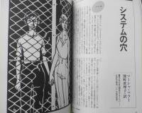 雑誌　EQ　平成8年11月号No.114　エド・ホック大特集　y