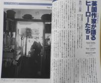 雑誌　EQ　平成6年9月号No.101　ショート・ショート大特集厳選15編　y