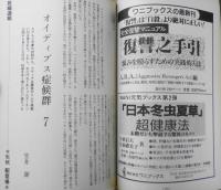 雑誌　EQ　平成6年9月号No.101　ショート・ショート大特集厳選15編　y