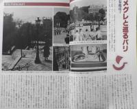 雑誌　EQ　89年3月号No.68　赤川次郎/西村京太郎　y