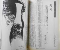雑誌　EQ　89年3月号No.68　赤川次郎/西村京太郎　y