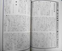 雑誌　EQ　昭和60年7月号No.46　エラリー・クイーンの世界/クイーンの日本日記　y