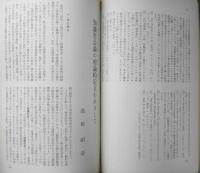 思想　昭和48年4月号No.586　岩波書店　y